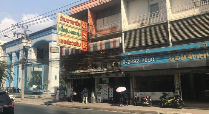 Заведение Wattana Panich, вид с улицы. /Фото: ixbt.com