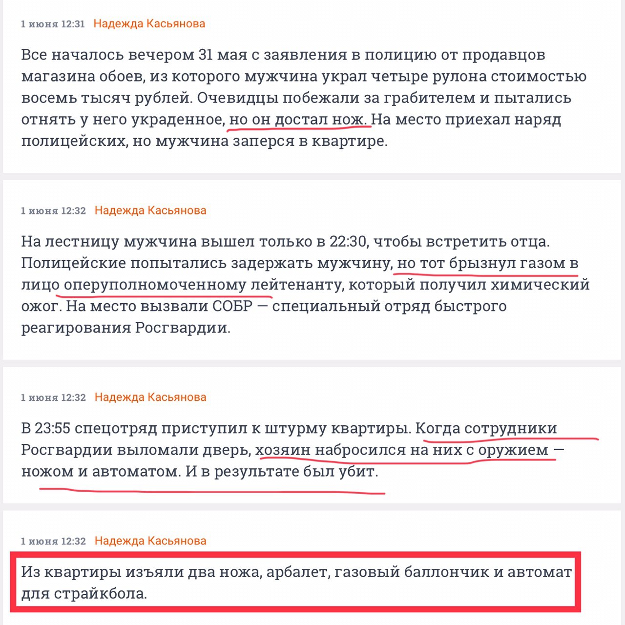 В Екатеринбурге парня убили за 4 рулона обоев! Да что за страна то у нас такая! Все на улицы!