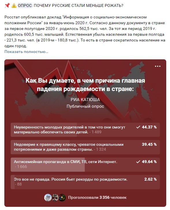 Русский крест: Россия продолжает планово вымирать по 350 тыс. в год Русский крест: Россия продолжает планово вымирать по 350 тыс. в год россия