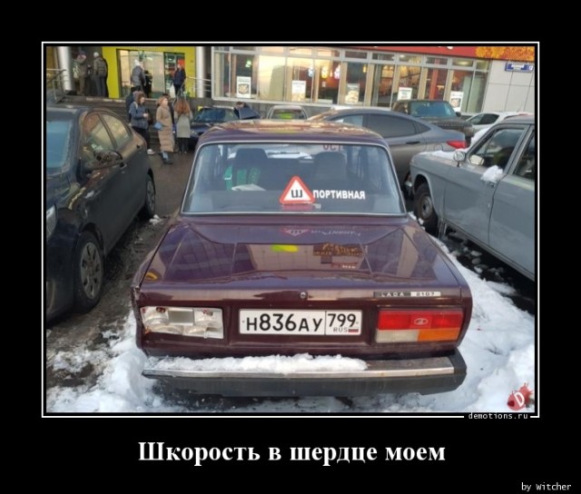 Демотиваторы дня: «На кастинг к Шишкину» 