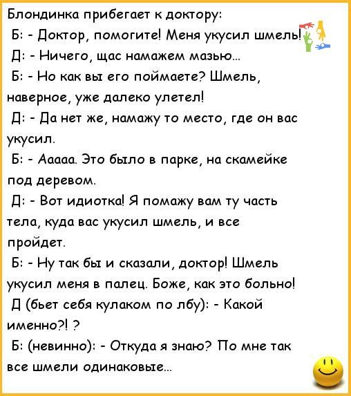 Классные анекдоты с просторов сети Классные анекдоты с просторов сети