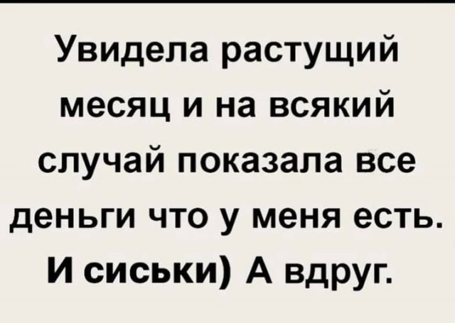 Юмор для тех, кто уже повзрослел и понял, что «иметь всё» - значит ещё и чинить всё 