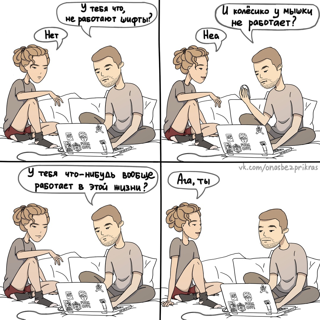 Как живут вместе социофоб и пофигист: 10+ смешных комиксов 