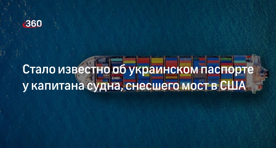 Кто был капитаном судна в балтиморе. Кто был капитаном судна в балтиморе. Кто был капитаном судна в балтиморе. Танкер кристофер де маржери. Кто был капитаном судна в балтиморе.