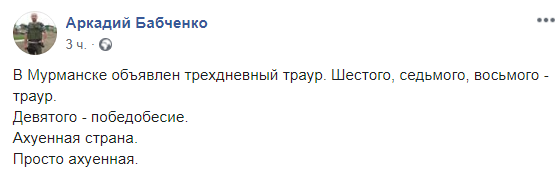 Трупоед бабченко — стабильная мразь