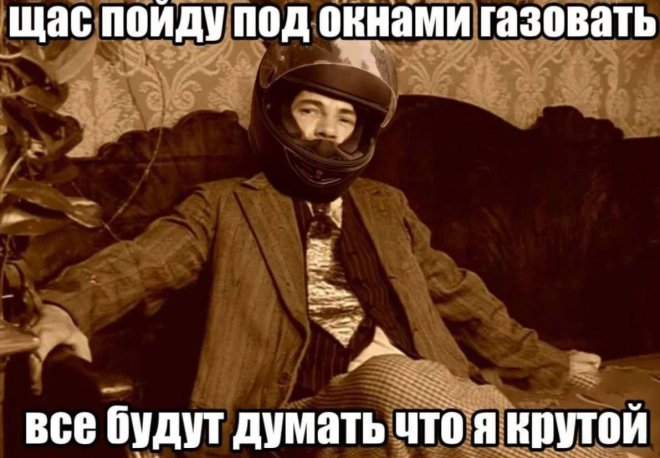 Юмор для тех, кто уже повзрослел и понял, что «золотое время» — это после зарплаты и до первых платежей Юмор для тех, кто уже повзрослел и понял, что «золотое время» — это после зарплаты и до первых платежей