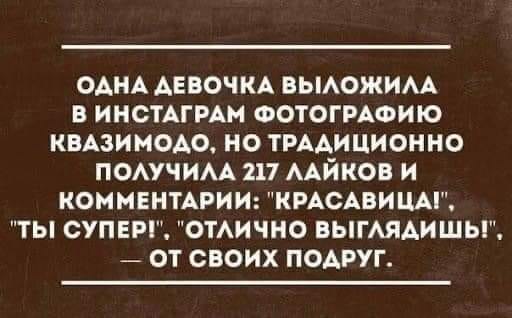 Юмор из интернета 704 Юмор из интернета 704 позитив,смех,улыбки,юмор