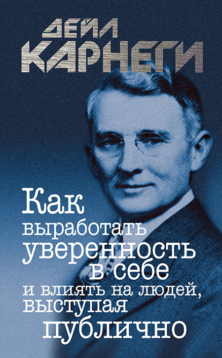 Язык популярности: 10 книг, которые помогут стать звездой в Clubhouse людей, общения, стать, рассказывает, также, приемов, книгу, которые, научиться, интересно, убеждать, прочитать, освоите, помогут, знаменитого, интересным, успеха, случались, говорить, приемы