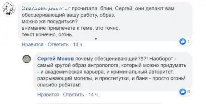 После «слива» в СМИ мужа Соболь Мохова могут «зарыть поглубже» новости,события,общество