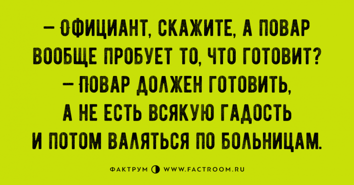 Десятка превосходных анекдотов, приносящая удовольствие