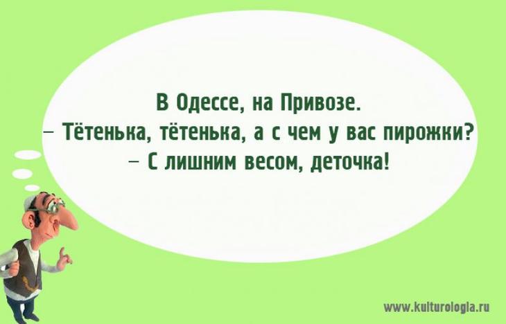 Самые кошерные одесские анекдоты. Посмеетесь от души 