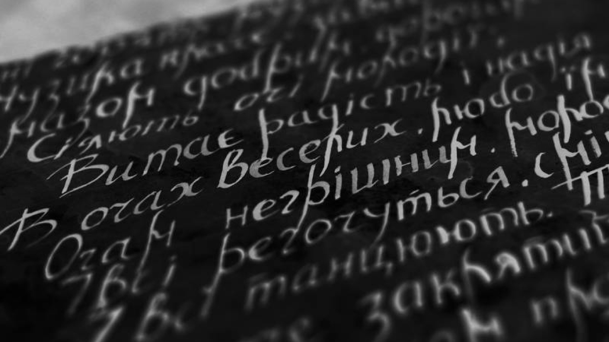 Латиница для украинского языка — еще один этап выжигания русской идентичности нации Латиница для украинского языка — еще один этап выжигания русской идентичности нации Общество