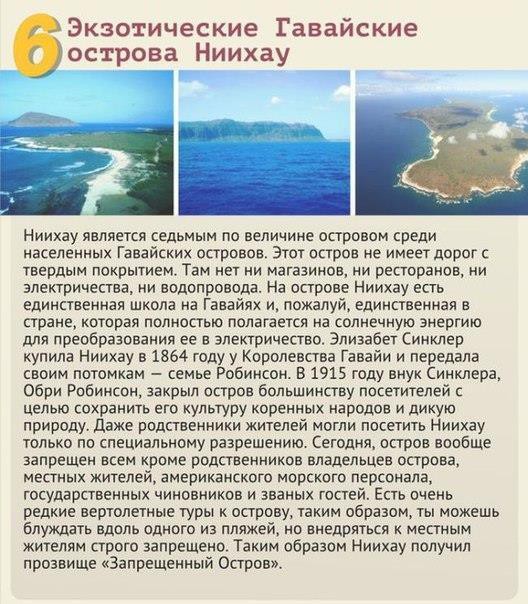 10 мест на планете, куда тебя не пустят запрет, места, тайна