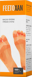 feetoxan от грибка