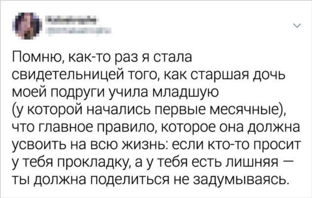 15 твитов о женской солидарности, которой стоит поучиться каждой девушке