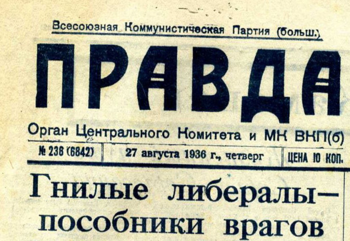 Хочется спросить - когда же у нас начнут отвечать за свои слова те, кто поливает грязью нашу историю?