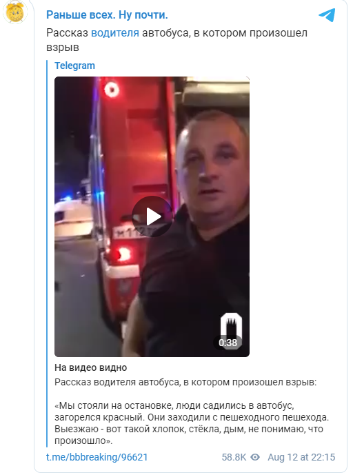 ВЗРЫВ АВТОБУСА В ВОРОНЕЖЕ: ОНЛАЙН-ТРАНСЛЯЦИЯ ВЗРЫВ АВТОБУСА В ВОРОНЕЖЕ: ОНЛАЙН-ТРАНСЛЯЦИЯ россия