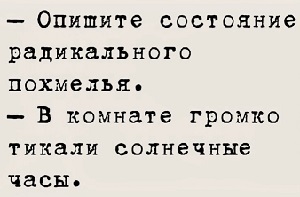 У меня всё хорошо, мне не чем Вас порадовать… России, будет, лучше, чтобы, подготовить, сделать, ресторана, передать, готовность, выразил, наконец, цифры, собираются, когда, спортсмен, вообще, Может, отправляясь, Олимпиаду, может