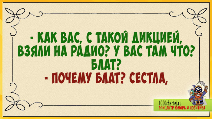 Включила телевизор. Непонятно, как и куда писать комменты … Выключила анекдоты,веселые картинки,приколы,юмор