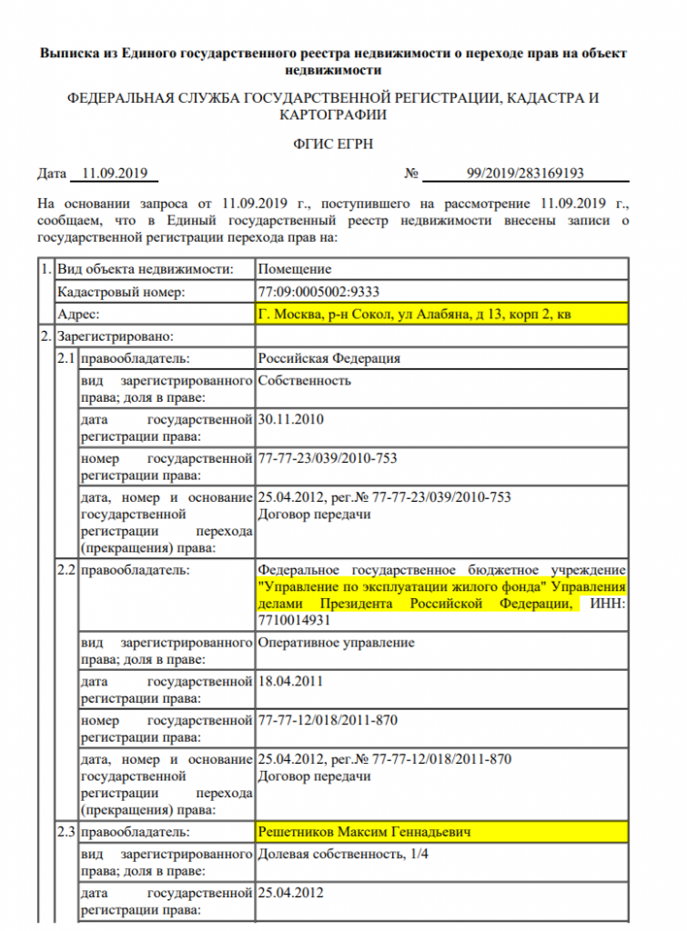 Московская роскошь пермского губернатора — откуда у Решетникова квартира за 200 миллионов Московская роскошь пермского губернатора — откуда у Решетникова квартира за 200 миллионов россия