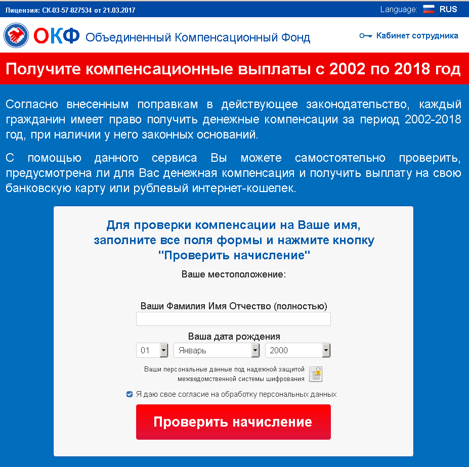 Компенсационные выплаты это выплаты которые. Выплаты за работу в местностях с особыми климатическими условиями. Компенсационные выплаты это выплаты которые. Компенсационный фонд. Получить компенсацию от государства.