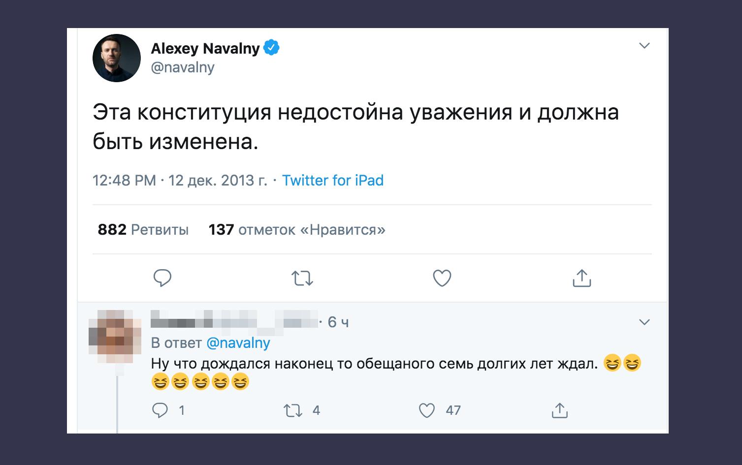 Twitter Навальный