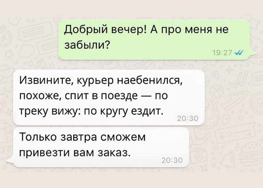 Смешные картинки про курьеров