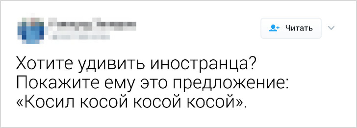 Русский язык может свести с ума даже тех, кто знает его с рождения. Вот 18 доказательств факты