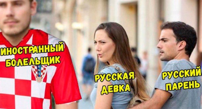 Почему секс россиянок с иностранцами не дает покоя российским СМИ и соцсетям Почему секс россиянок с иностранцами не дает покоя российским СМИ и соцсетям