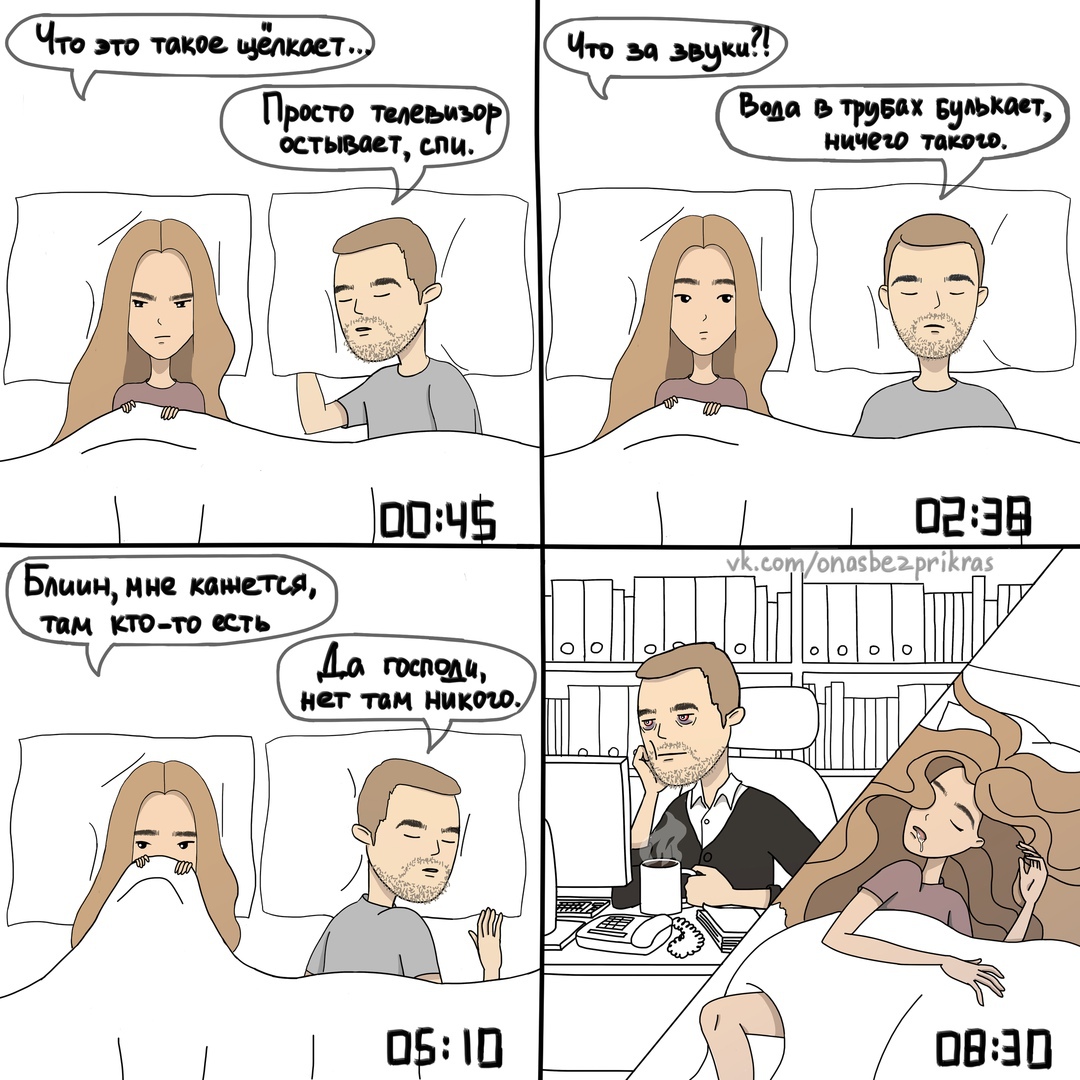 Как живут вместе социофоб и пофигист: 10+ смешных комиксов 