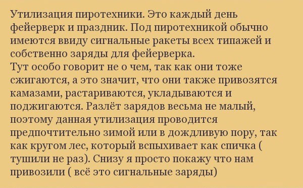 Что происходит с просроченные боеприпасами     боеприпасы, рассказ