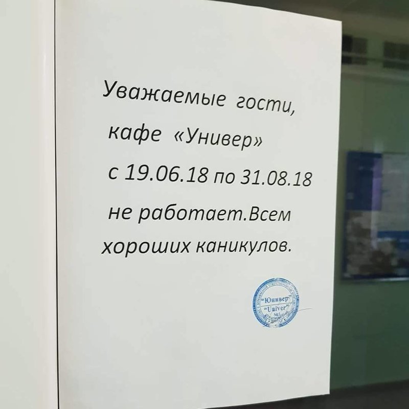 Повальная безграмотность в объявлениях 