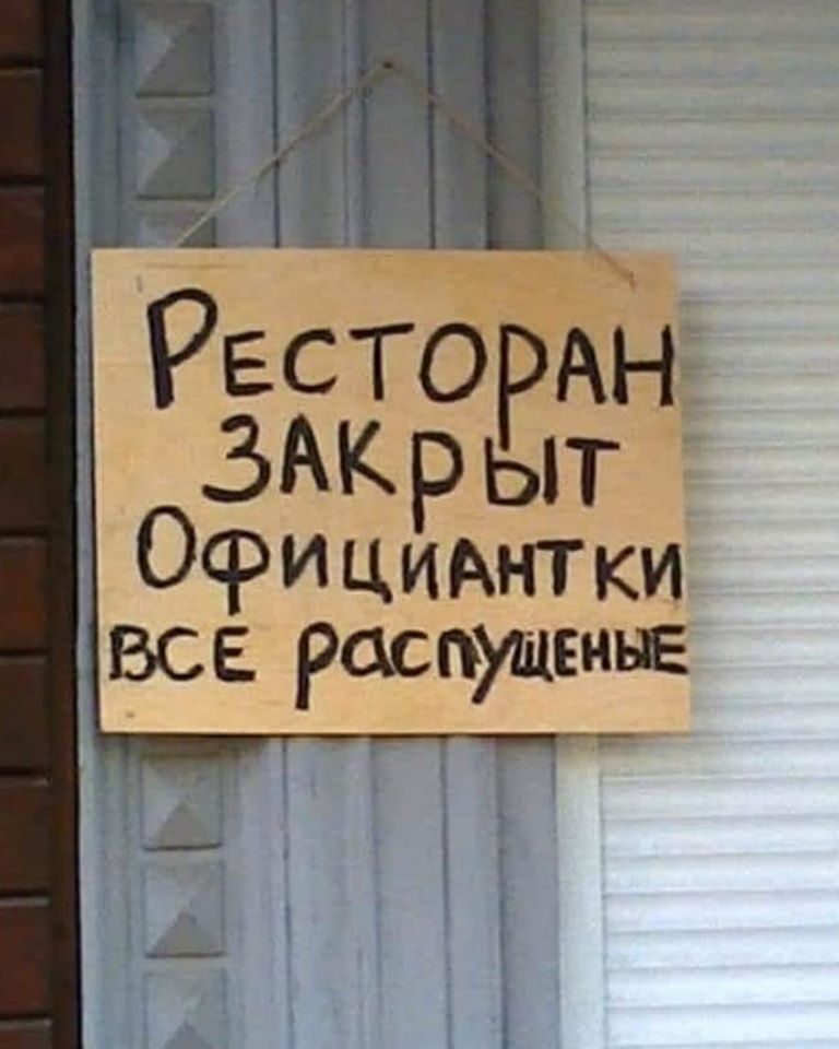 В ресторане, официант принимает заказ. - Вам суп на искусственном бульоне или на натуральном?... Весёлые,прикольные и забавные фотки и картинки,А так же анекдоты и приятное общение