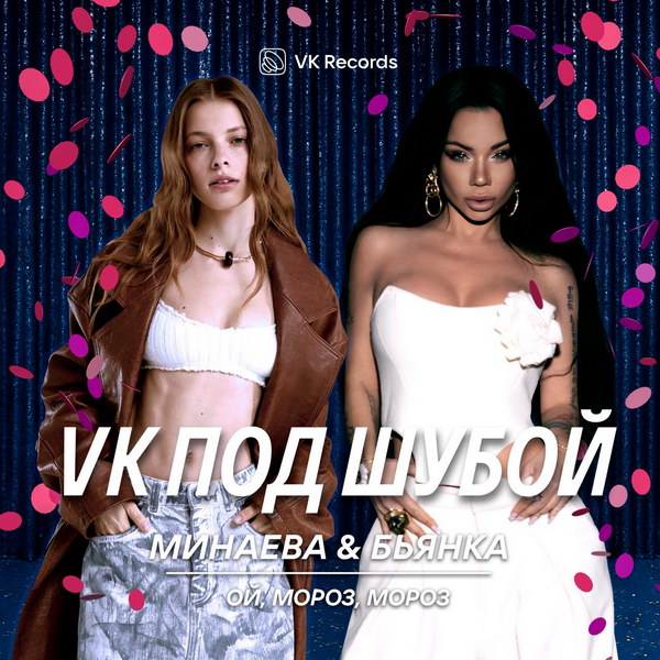 обложка сингла