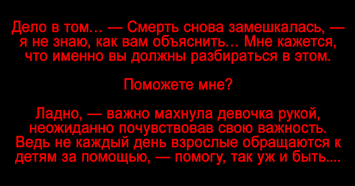 Специфика покойник текст