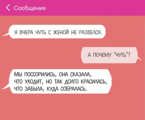 15 суровых СМС от брутальных мужиков 