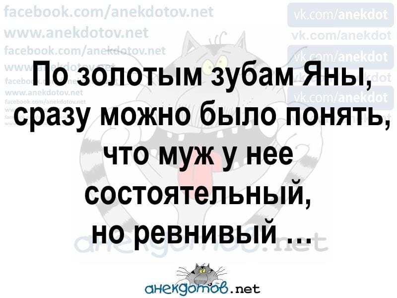 Жена говорит мужу: — Ах, как я сглупила! У меня была толпа обожателей, и я им всем отказала!… Жена говорит мужу: — Ах, как я сглупила! У меня была толпа обожателей, и я им всем отказала!… Юмор,картинки приколы,приколы,приколы 2019,приколы про