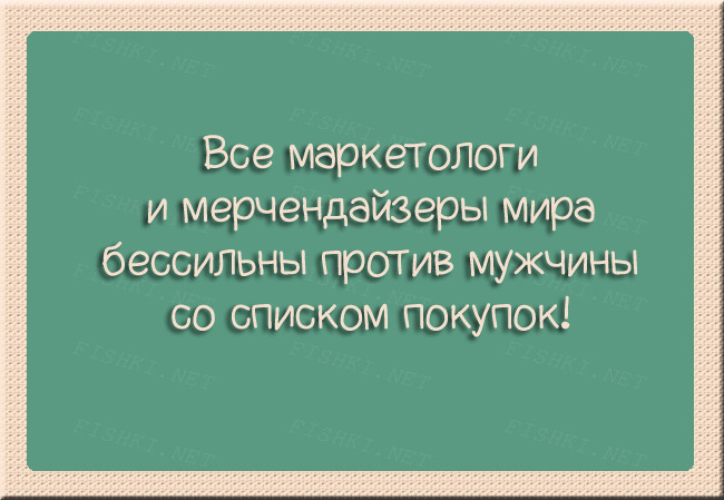 Анекдоты из семейной жизни