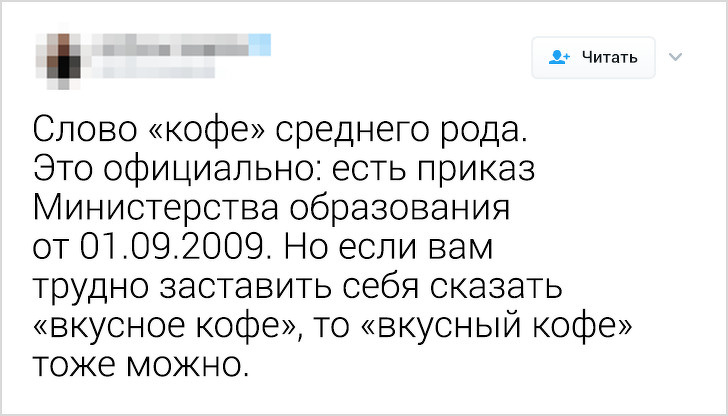 Русский язык может свести с ума даже тех, кто знает его с рождения. Вот 18 доказательств факты