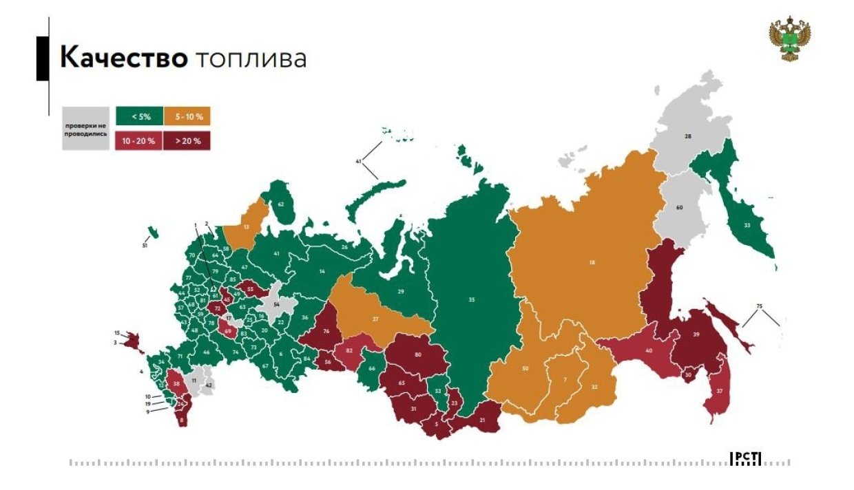 Росстандарт создал карту качества топлива на российских АЗС