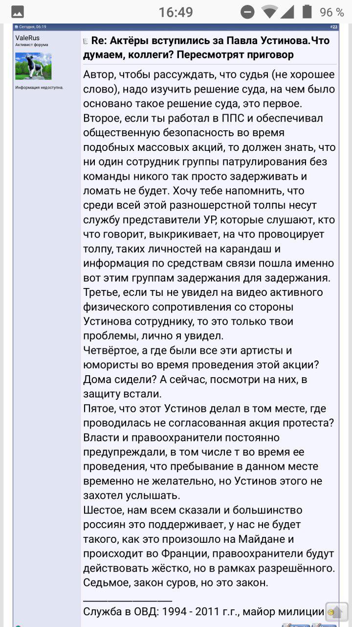 Хотите как в Америке?! власть,общество,полиция,приговор Устинову,протесты,россияне