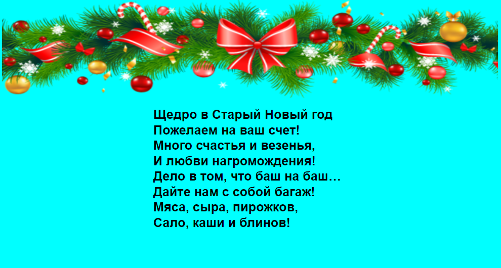Щедровки