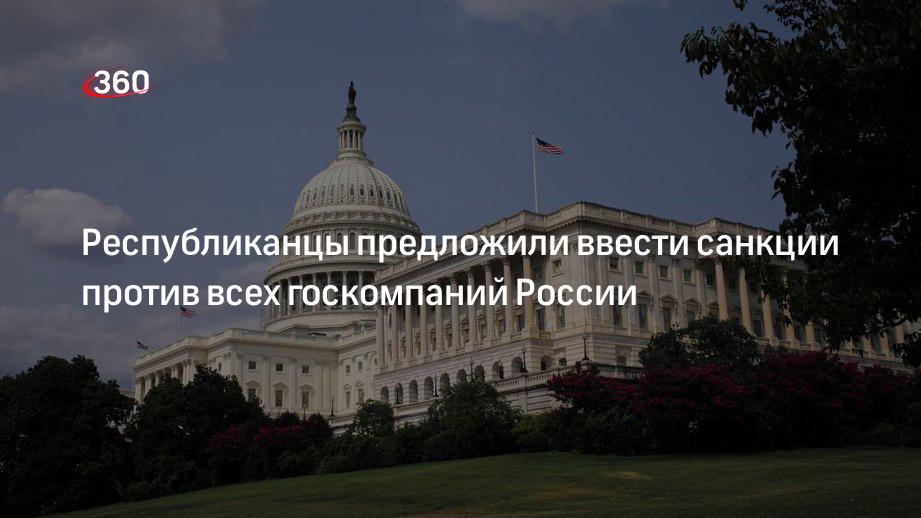 Ограничения против россии. Санкции против РФ. Вокруг Америки. Госкомпании РФ. Санкции против друга.