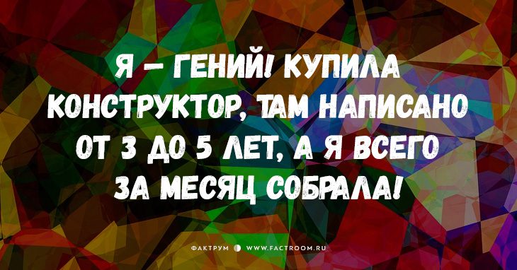 15 классных свежих анекдотов, от которых заплачете от смеха!