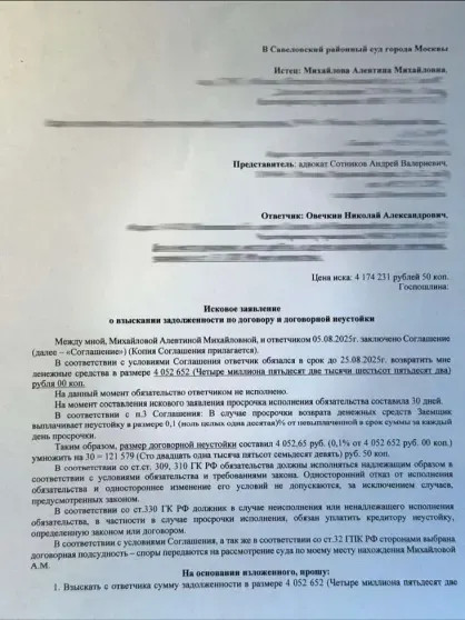 Фото Алёны Михайловой