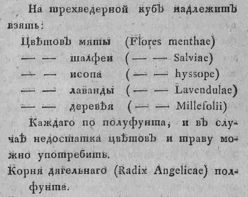 Травы. Деревъя - это тысячелистник Ингредиенты, еда, интересное, рецепты, старинные