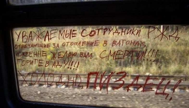 Кошмары плацкартных вагонов Кошмары плацкартных вагонов поездка,Россия