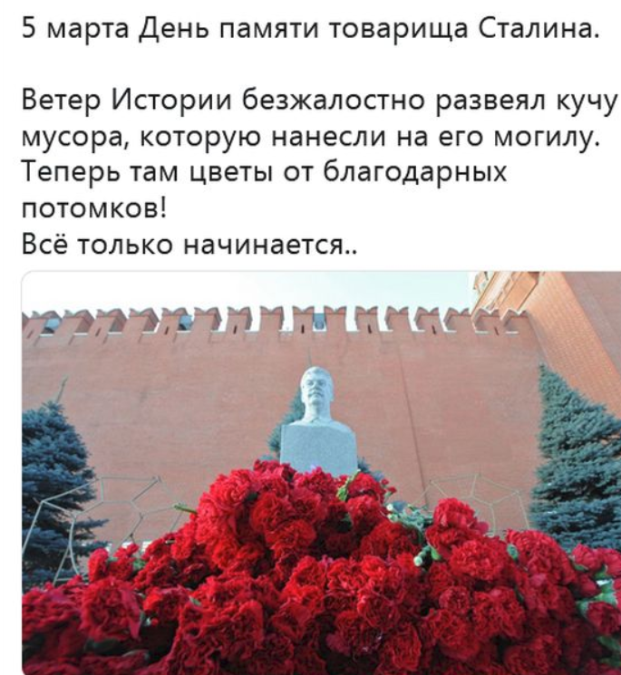 День памяти сталина открытки. День памяти Сталина.