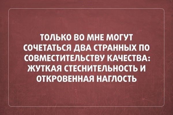 Правдивые открытки о нас с вами юмор