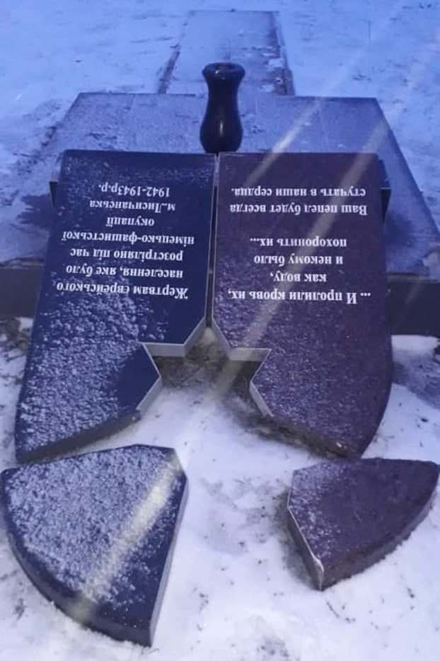В оккупированном ВСУ Донбассе разгромили памятник жертвам Холокоста